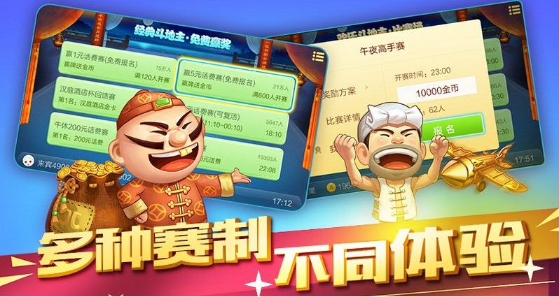 老友蓝牙斗地主