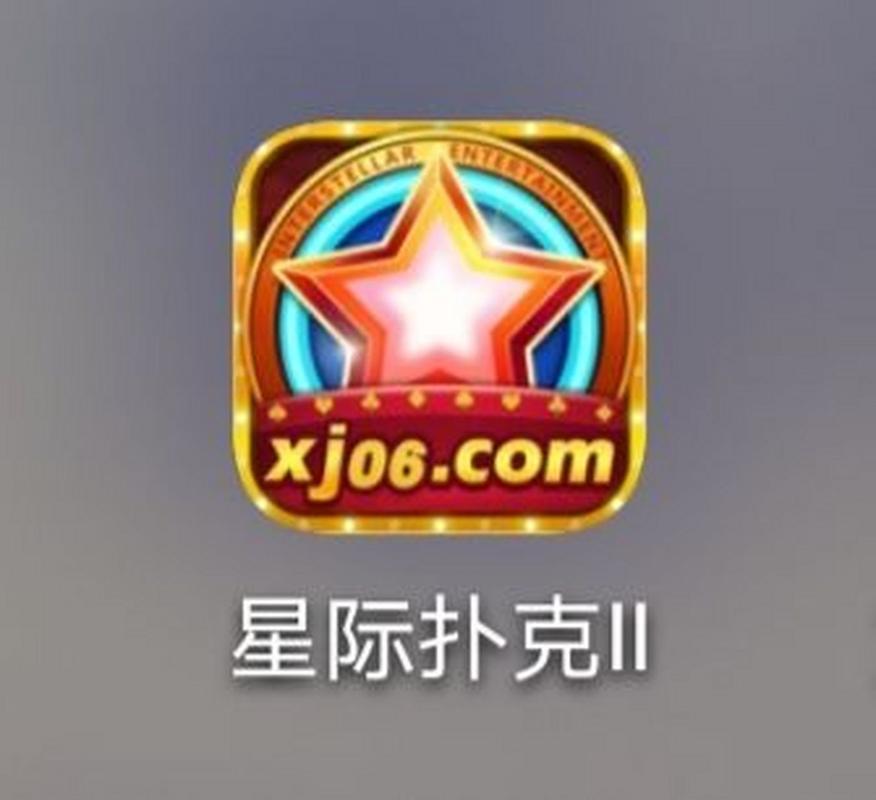 星际扑克游戏截图