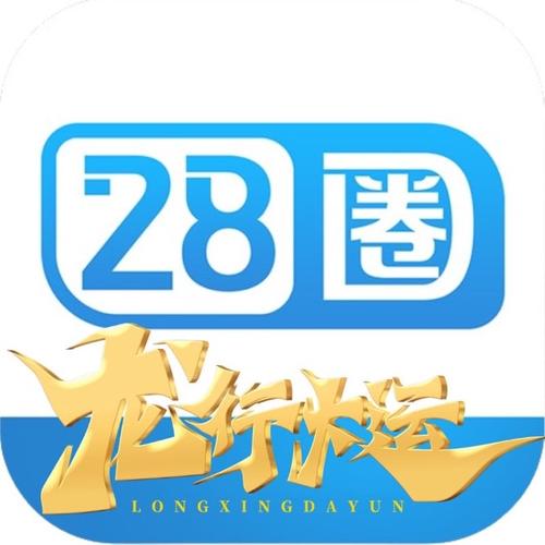 28圈游戏截图
