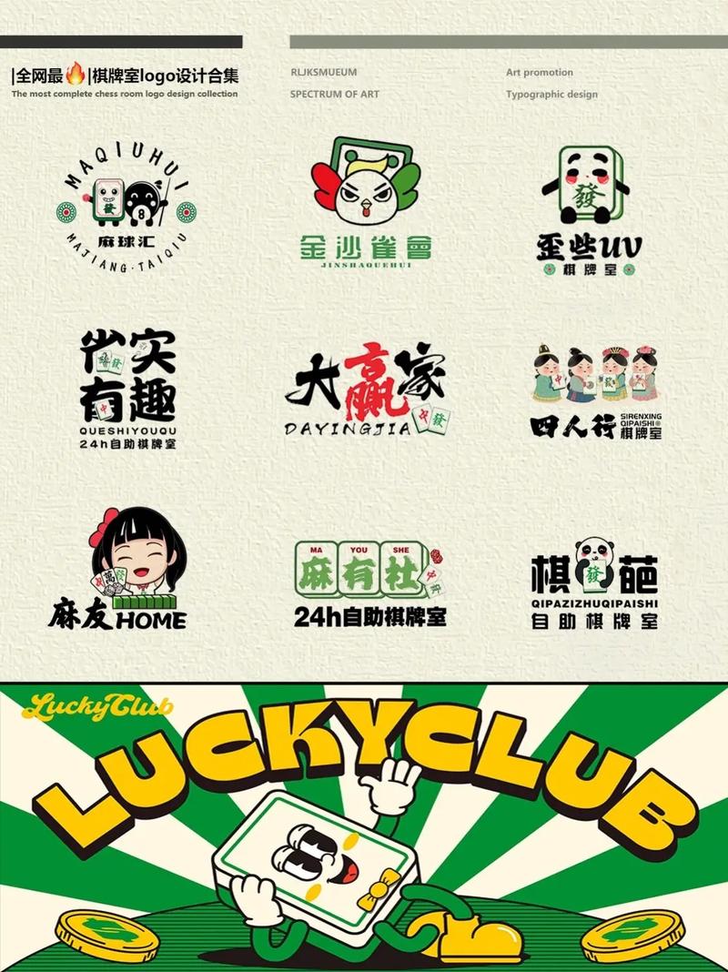 大众麻将游戏截图