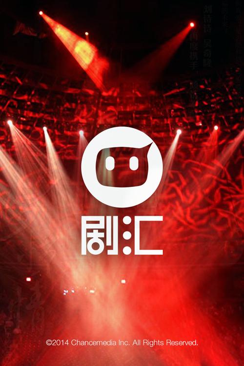 剧汇TV游戏截图