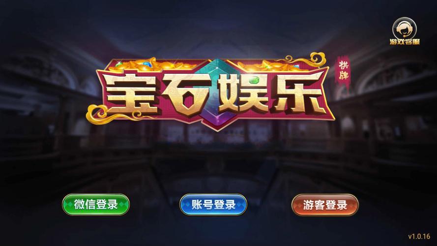 宝石娱乐游戏截图
