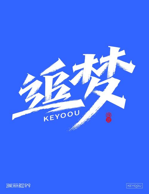 追梦视频游戏截图