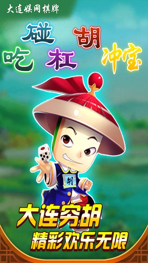 真人四人麻将游戏截图