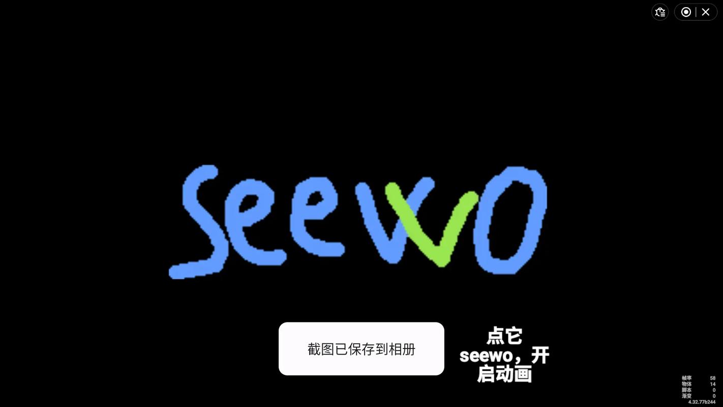 See直播游戏截图