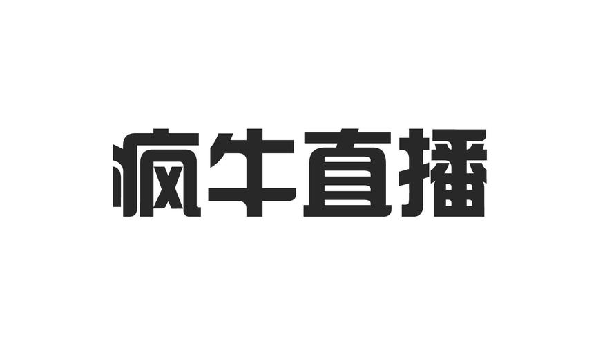 疯牛直播游戏截图