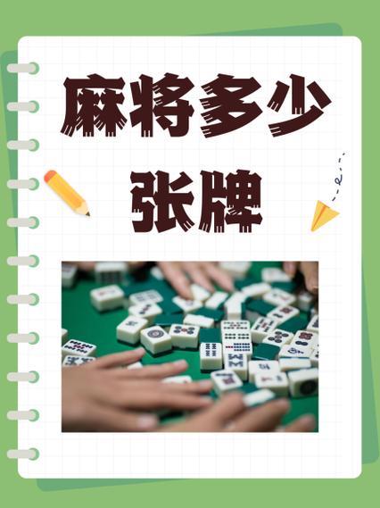 天门晃晃麻将