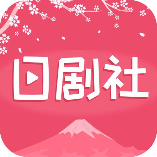 日剧社游戏截图