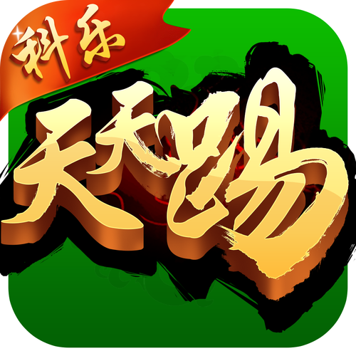 科乐天天踢游戏截图