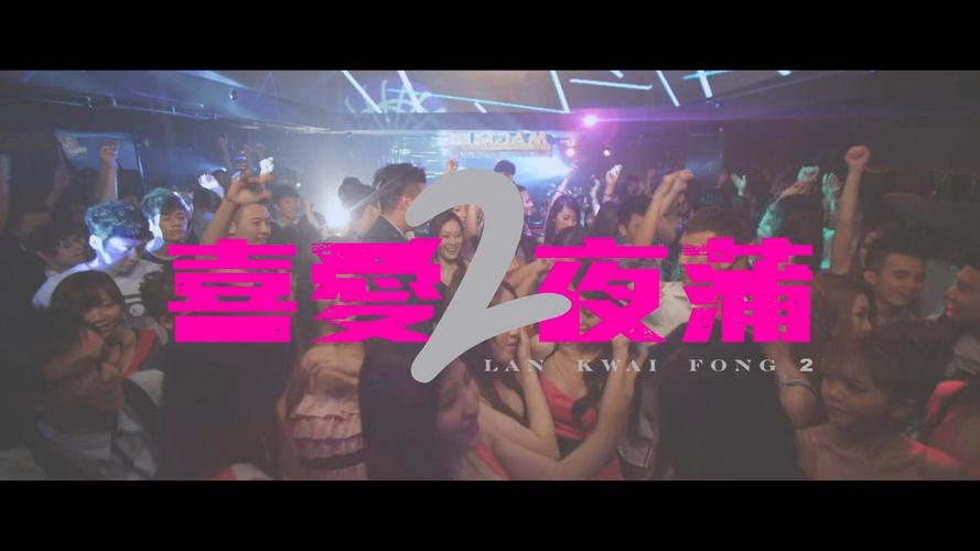 爱夜蒲游戏截图