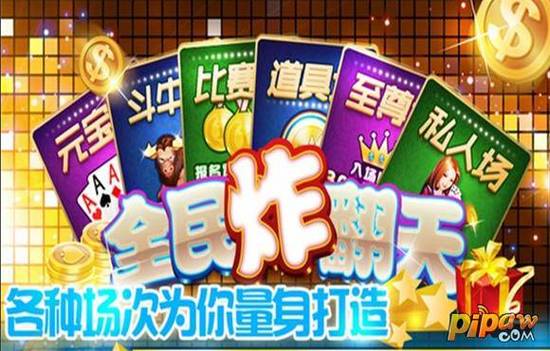 全民炸翻天游戏截图