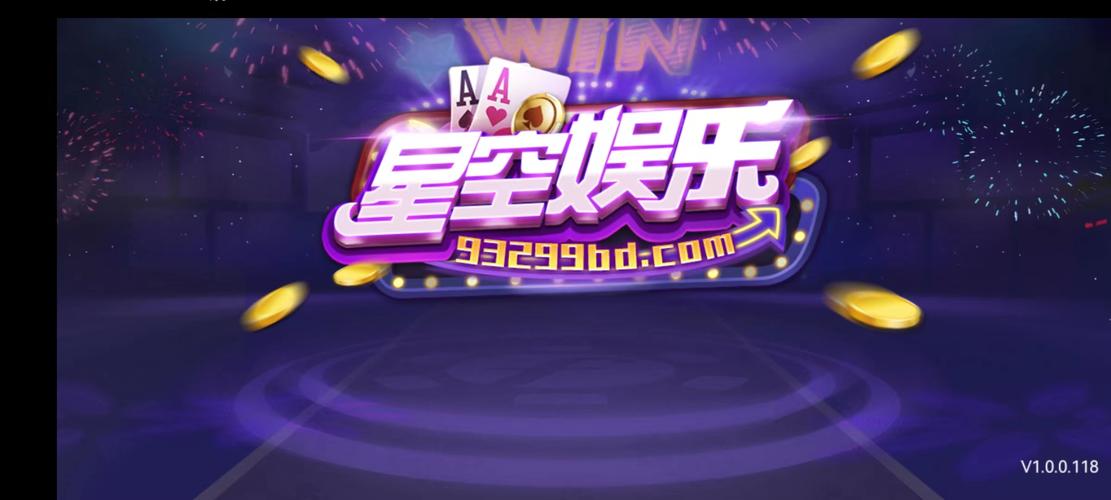 93299星空娱乐缩略图