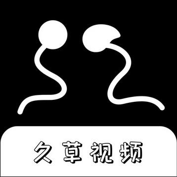 久草视频app游戏截图