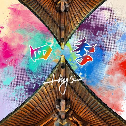 4季视频游戏截图