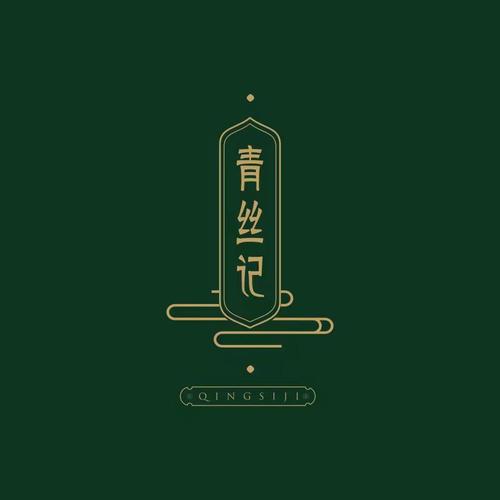 青丝影视游戏截图