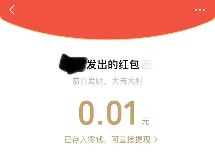 微信0秒秒杀红包游戏截图