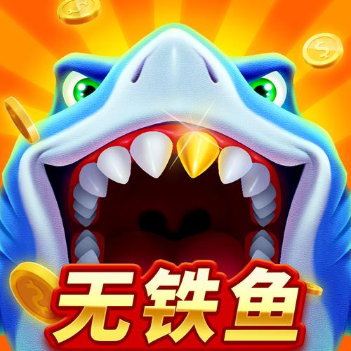 一起玩捕鱼图标