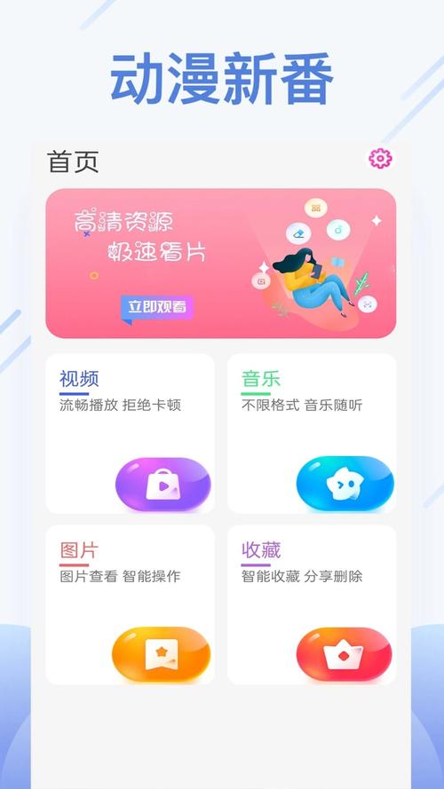 视频播放器