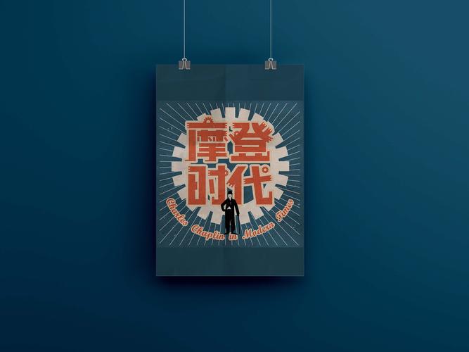 摩登时代视频游戏截图