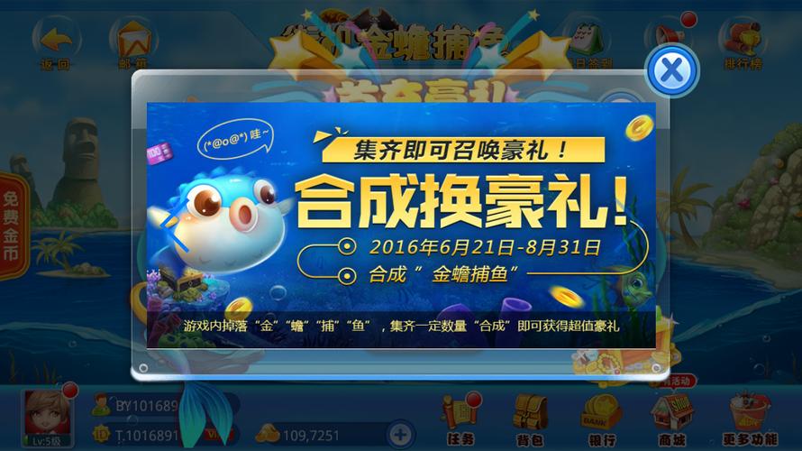 百易科技街机金蟾游戏截图