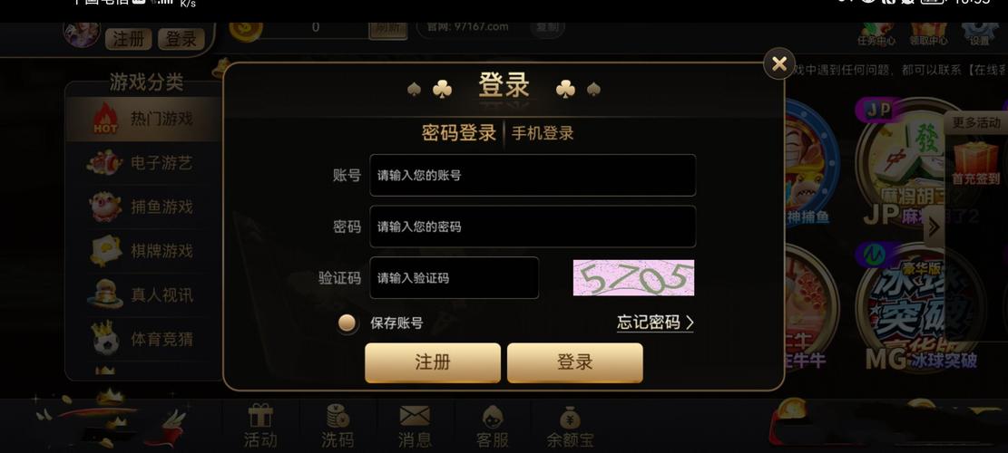 97国际游戏截图