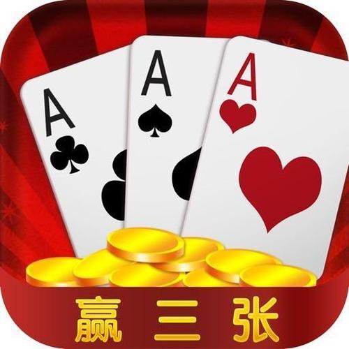 全民赢三张游戏截图