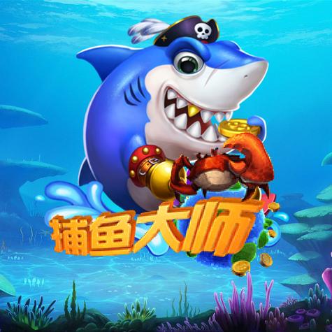 捕鱼大师游戏截图