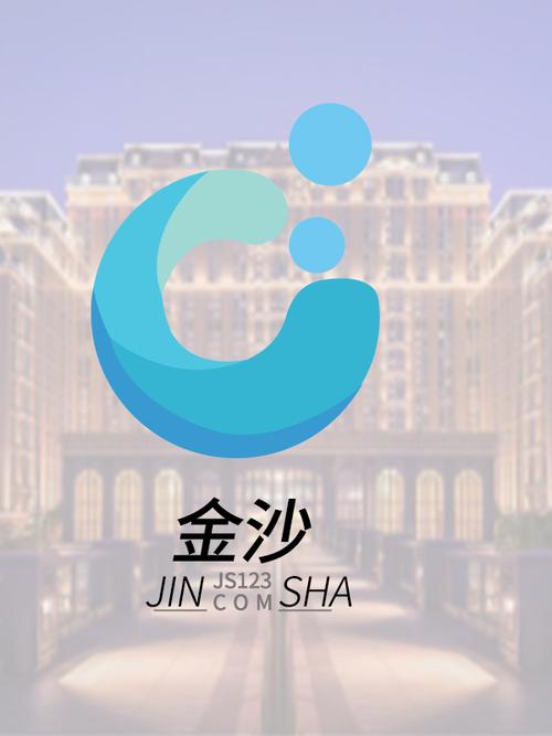 金莎js9999娱乐游戏截图