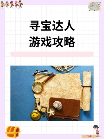 寻宝达人红包版游戏截图