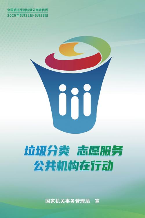 富贵垃圾站图标