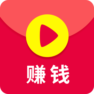 快视频赚钱极速版app缩略图