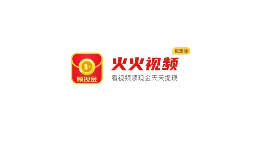 热火视频极速版app下载安装缩略图