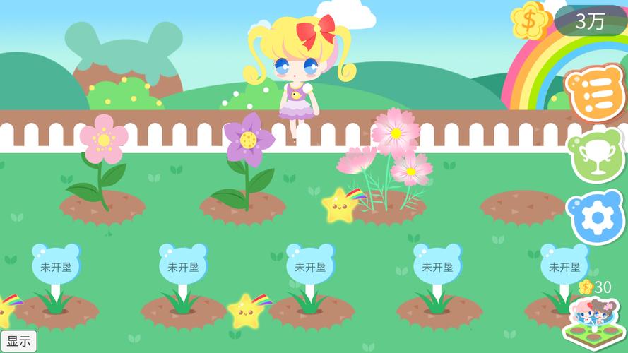 甜蜜花园赚钱版缩略图