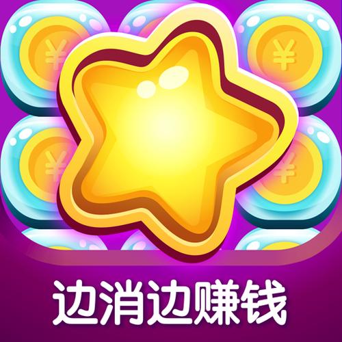 左右消除红包版游戏截图