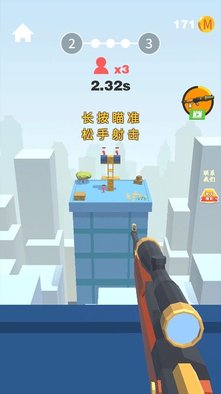 全民炮手游戏截图