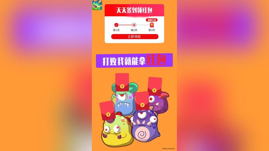 打爆怪兽领红包2020年缩略图
