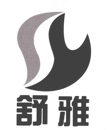 舒雅服务