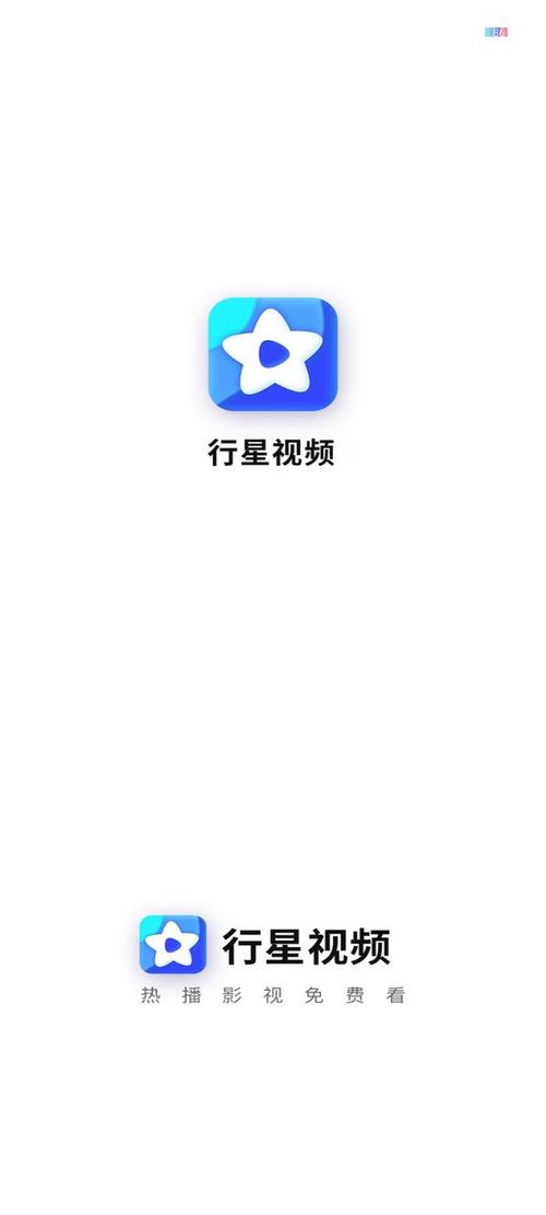 行星视频安卓版游戏截图