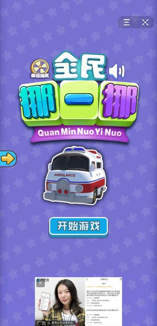 全民挪一挪赚钱版缩略图