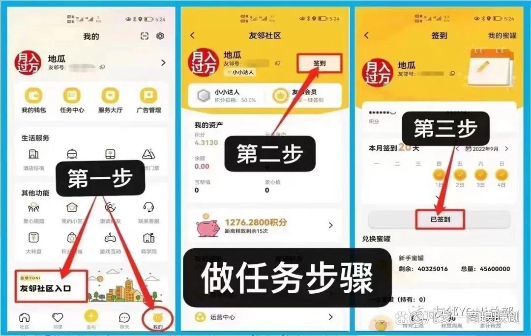 友邻YONi