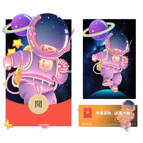 欢乐太空达人红包版缩略图