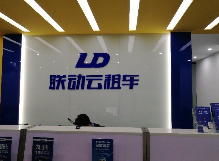 联动云调度员兼职手机版缩略图