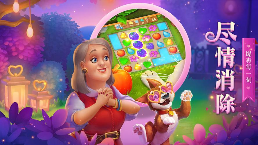 梦幻花园破解版无限星星Gardenscapes图标
