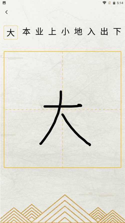 汉字大英雄官网版