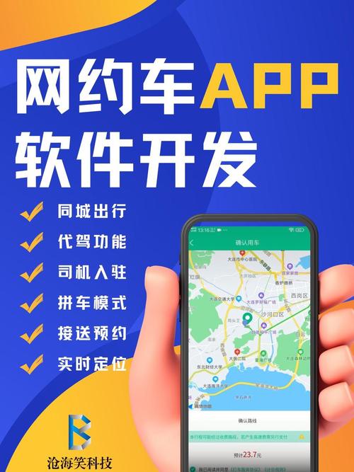 网约车抢单加速器永久免费版游戏截图