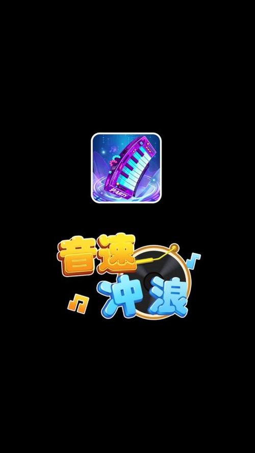 音速冲浪福利版图标