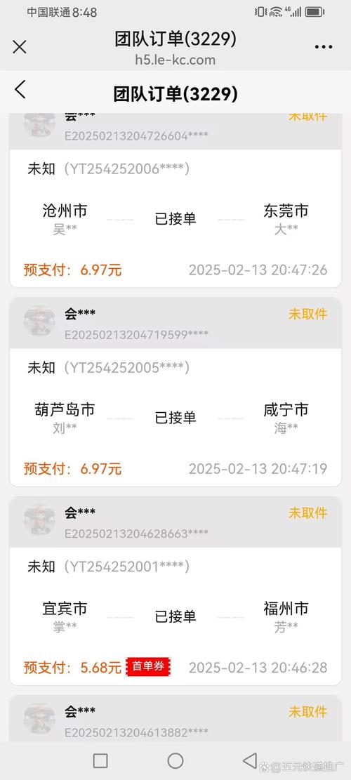 填快递单兼职赚钱