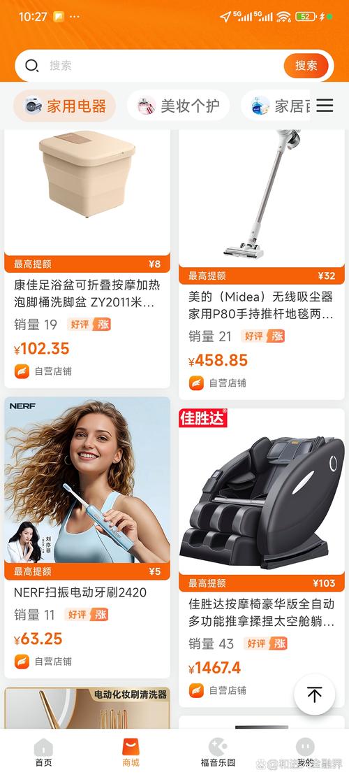 福音邀请码游戏截图