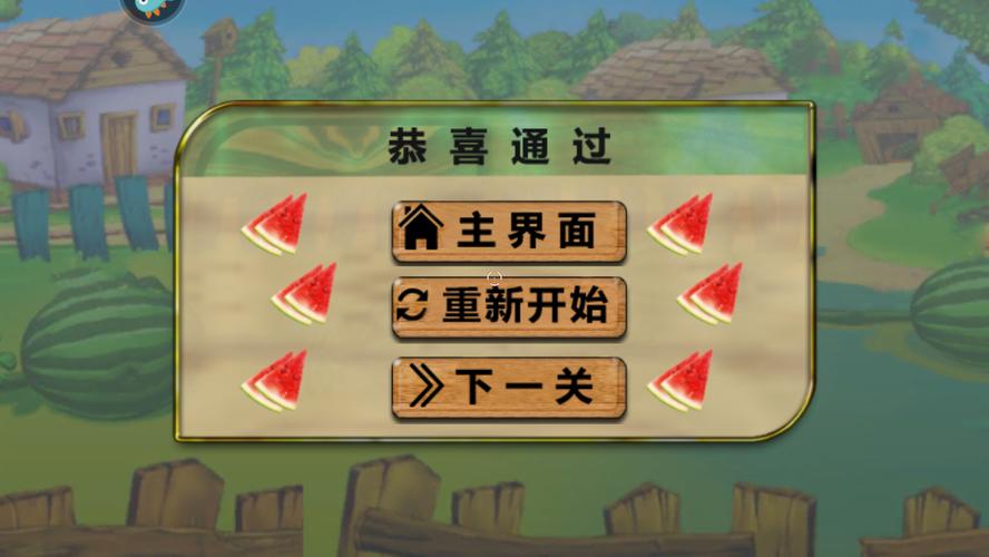 缤纷水果消除红包版游戏截图