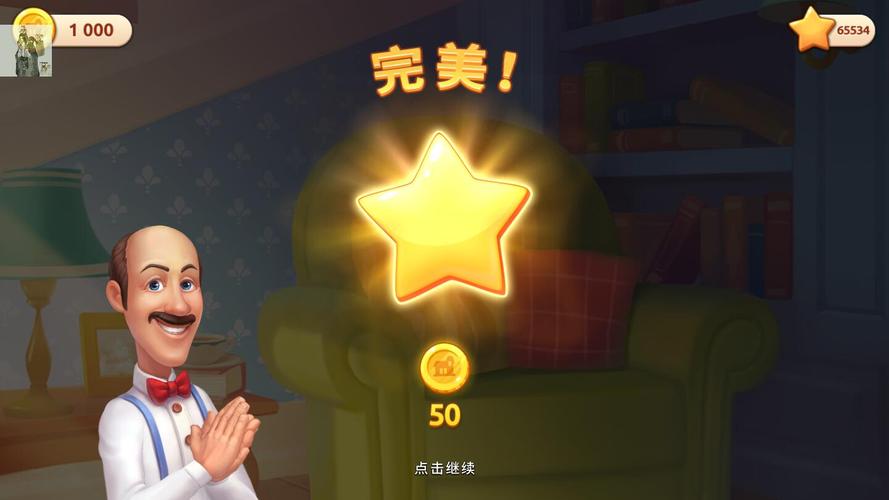 梦幻家园真正破解无限星星版缩略图